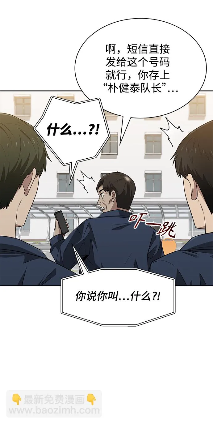 第2话 第72页