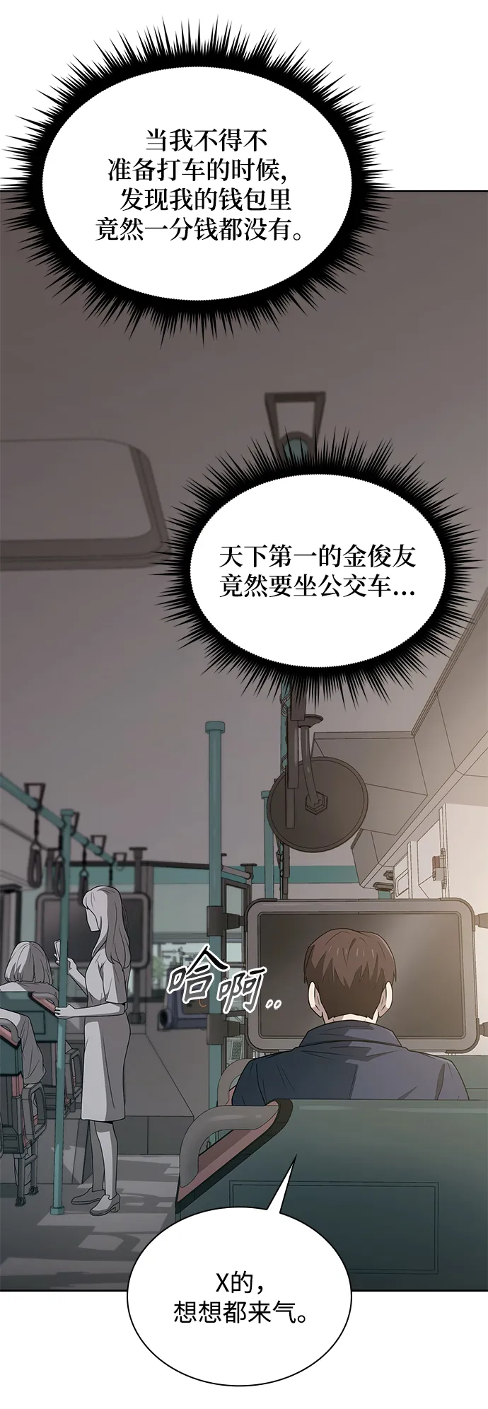 第2话 第80页