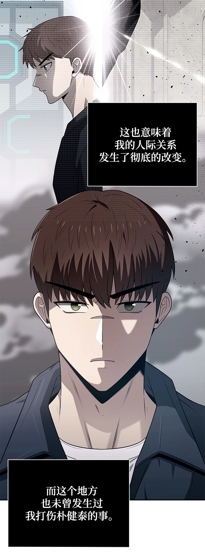 第2话 第82页