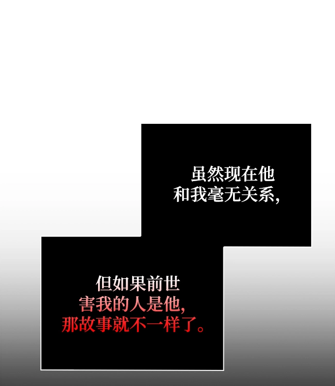 第2话 第83页