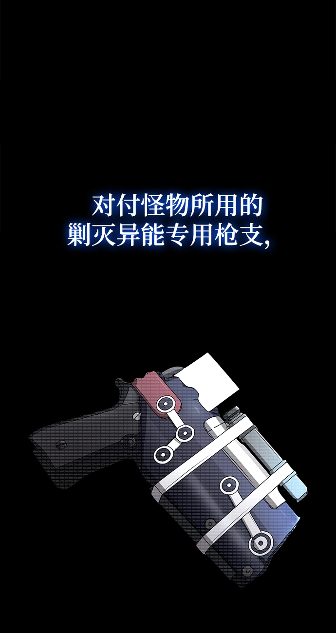 第2话 第88页