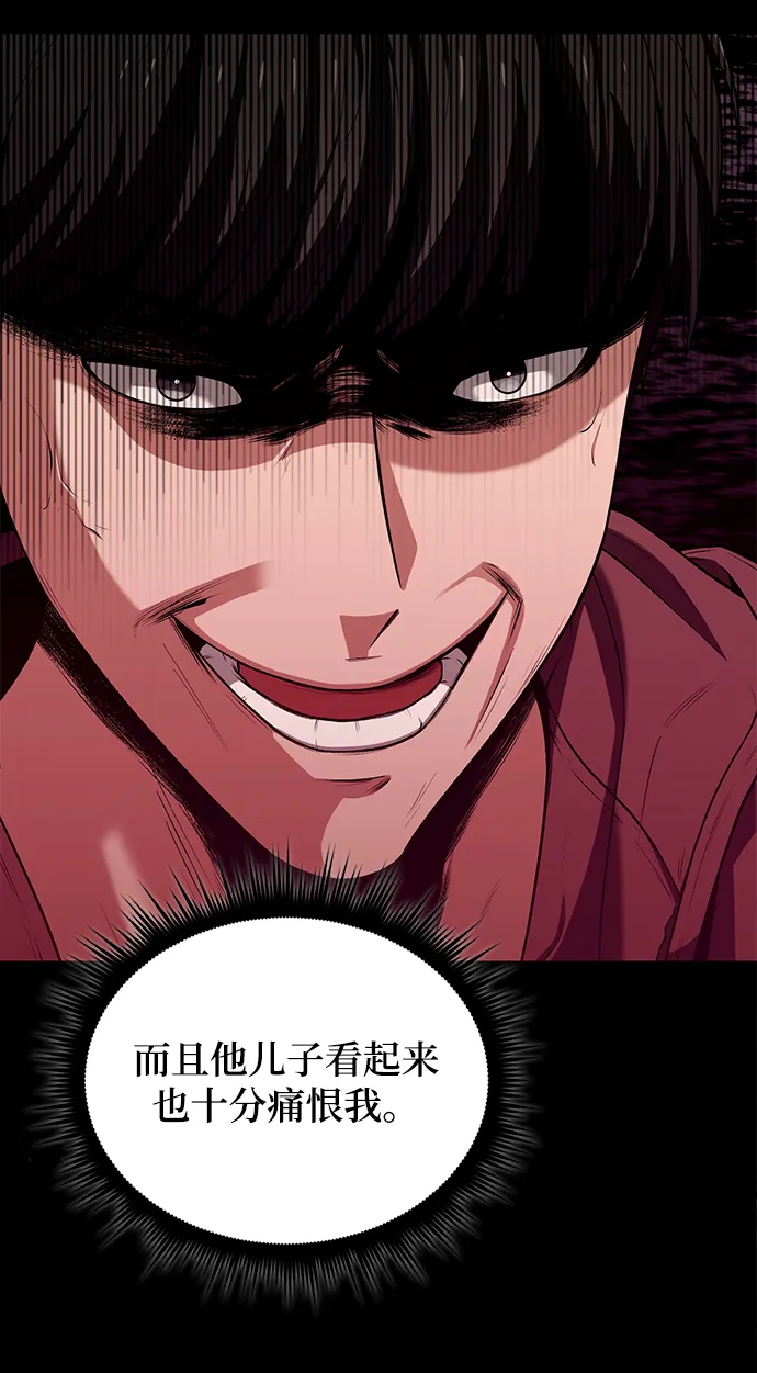 第2话 第91页