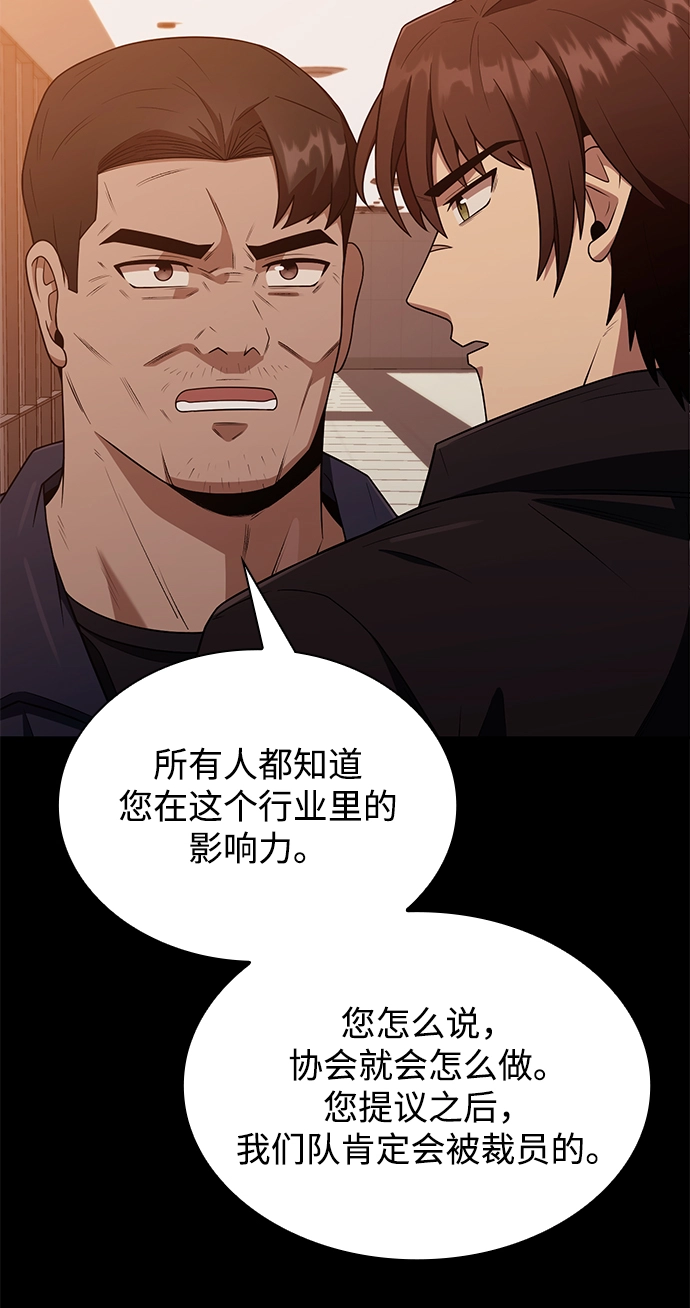 第2话 第100页