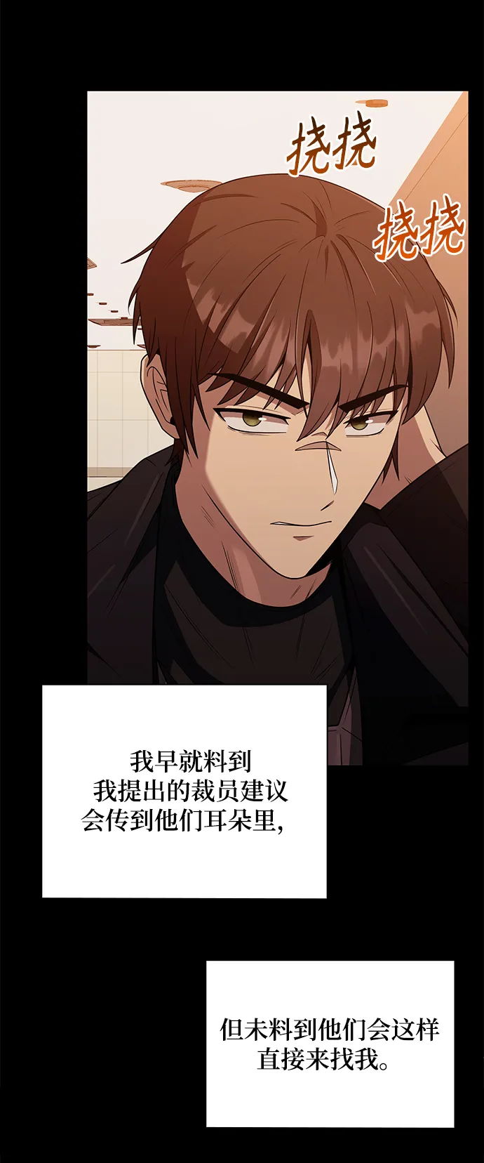 第2话 第102页