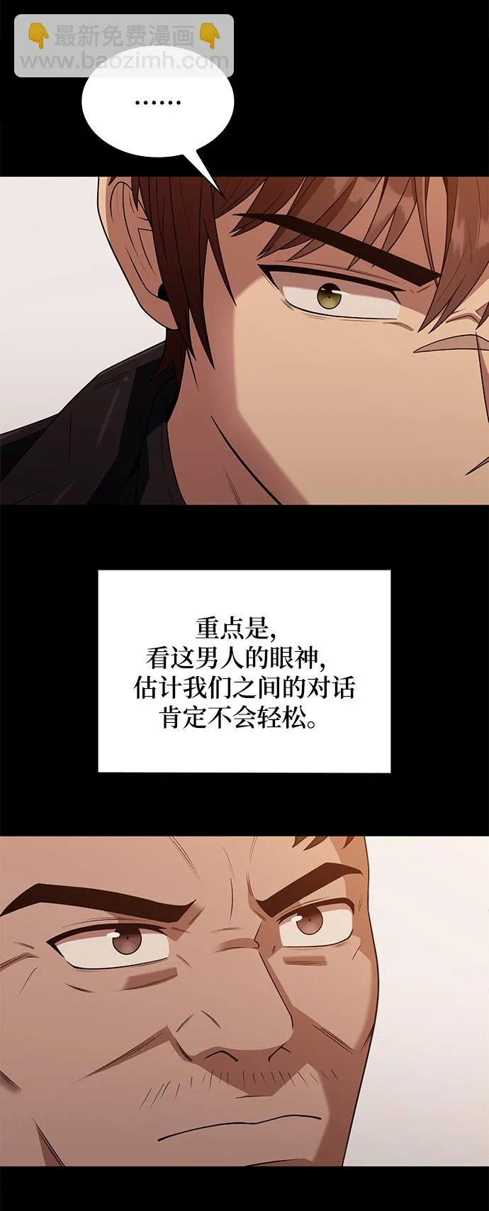 第2话 第103页