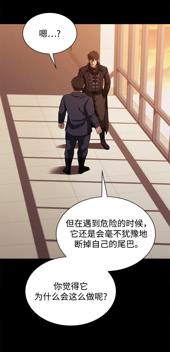 第2话 第105页