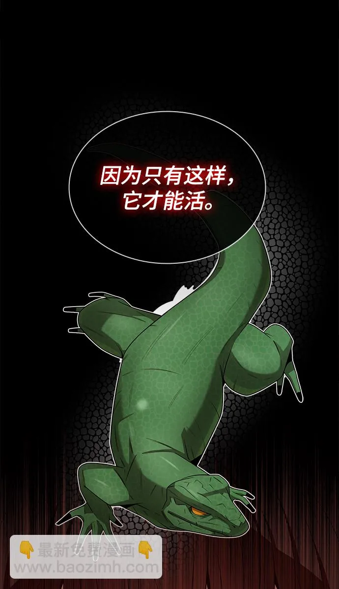 第2话 第106页