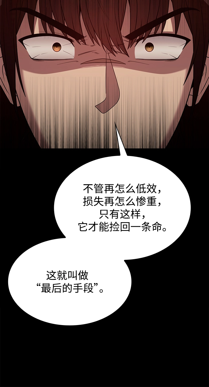 第2话 第107页