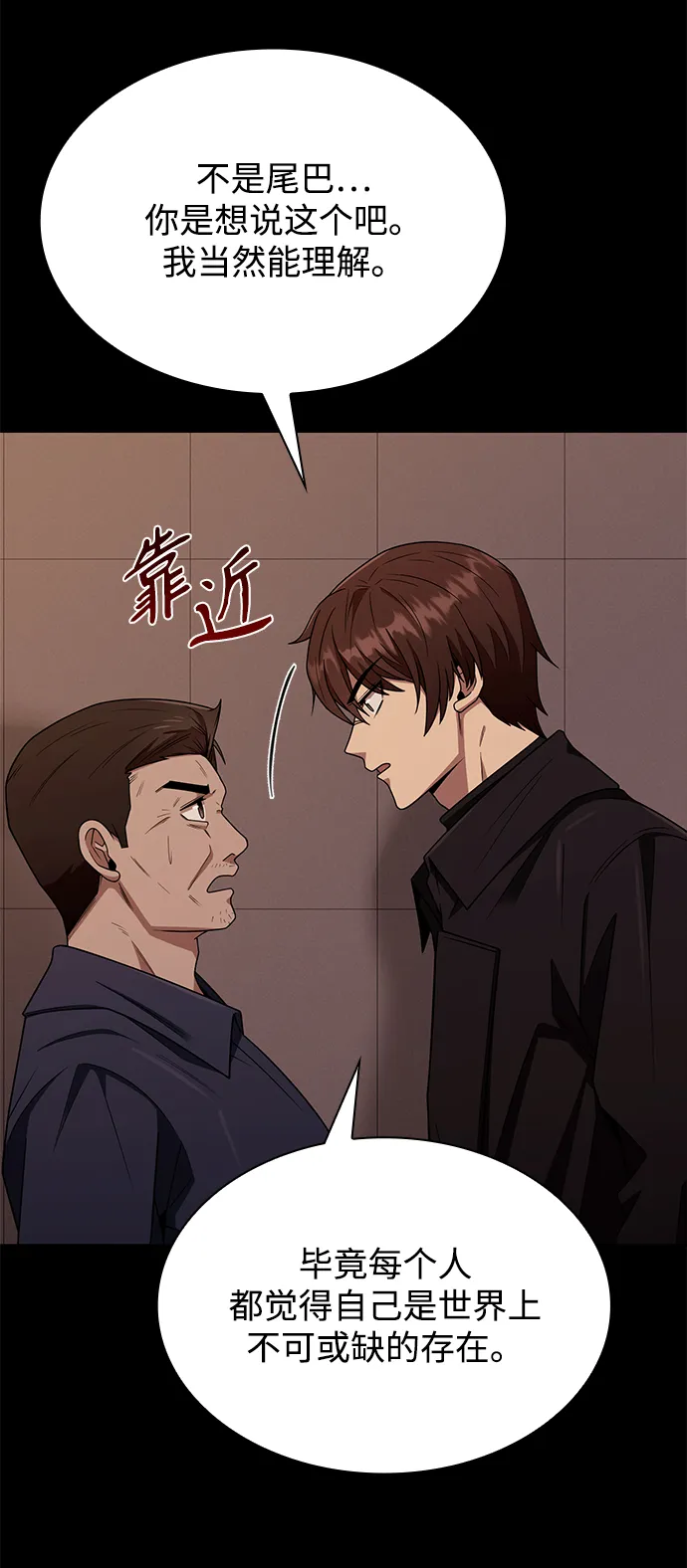 第2话 第109页