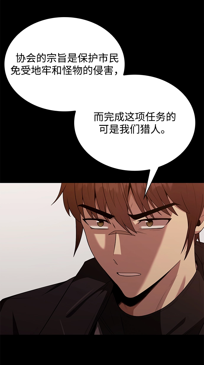 第2话 第112页