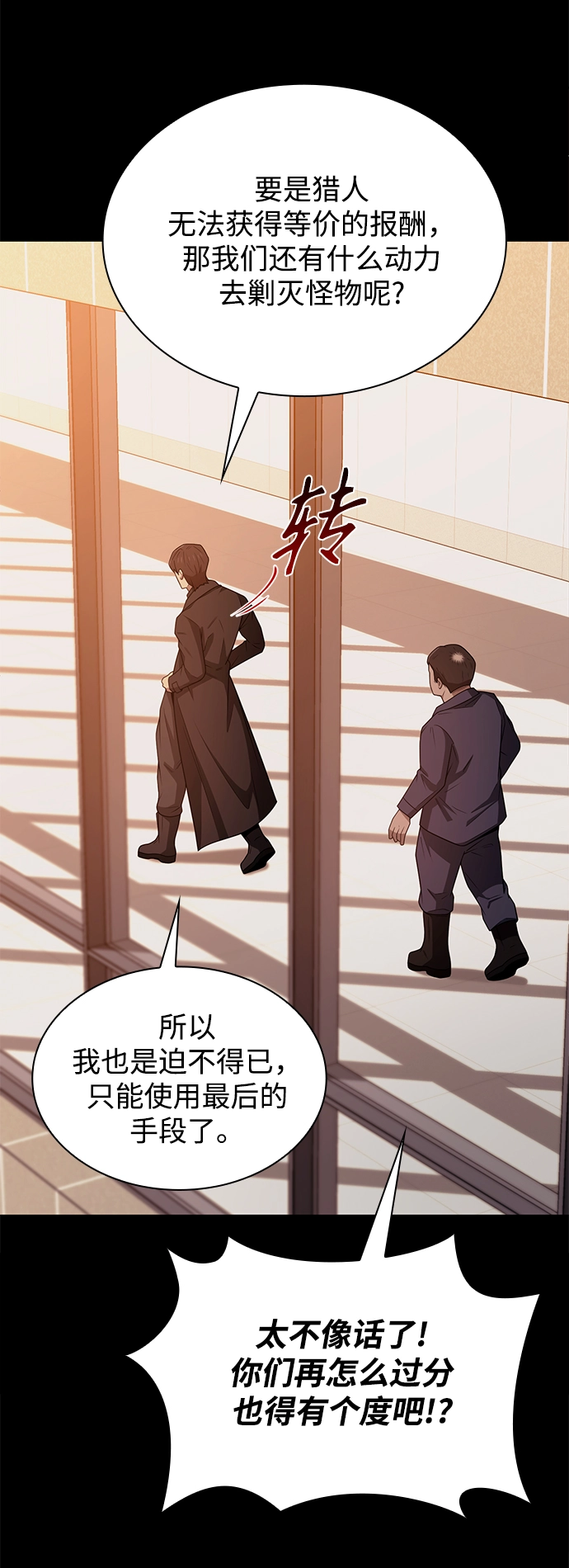 第2话 第113页