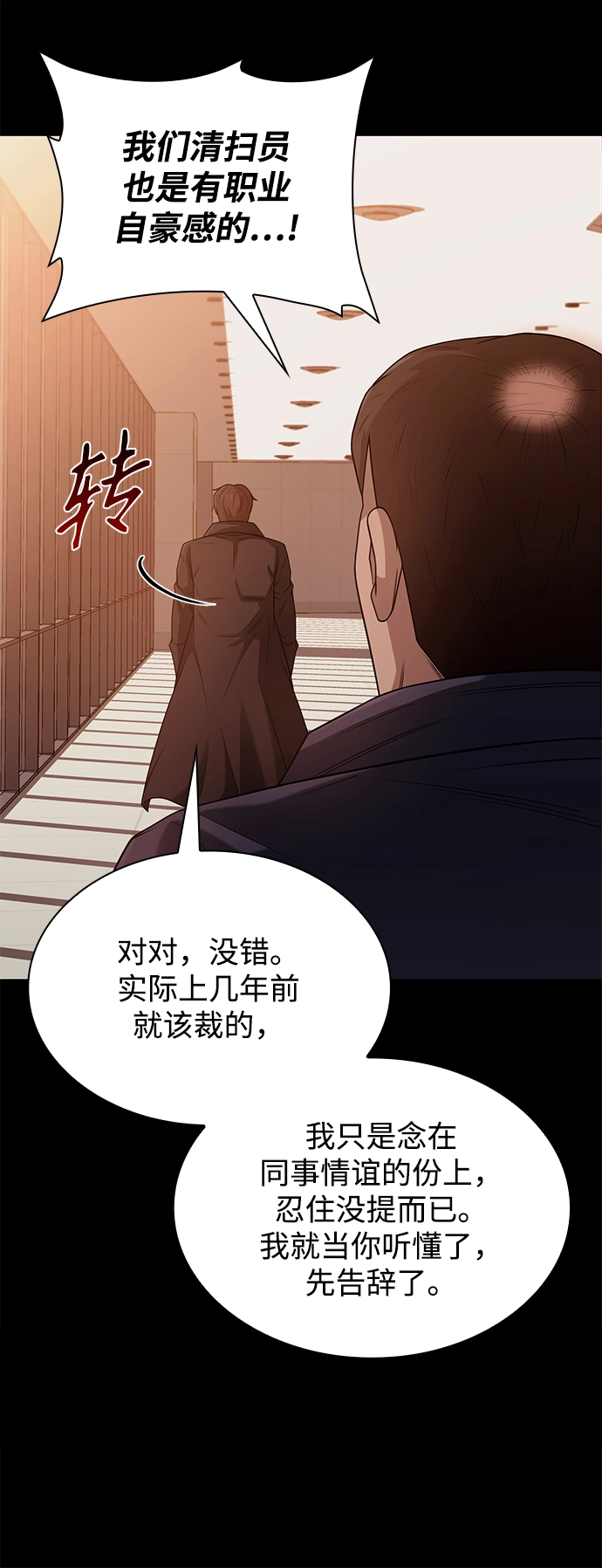 第2话 第116页