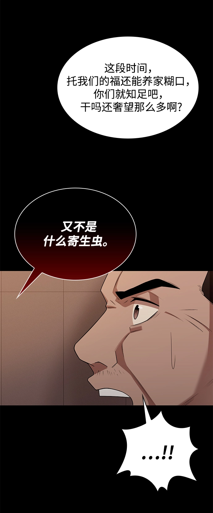 第2话 第121页