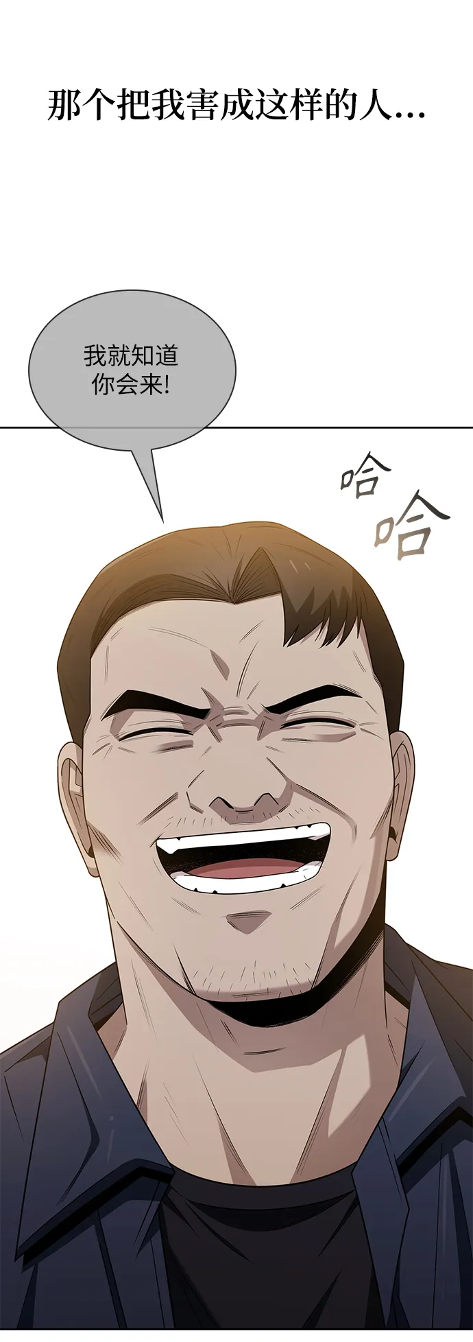 第2话 第133页