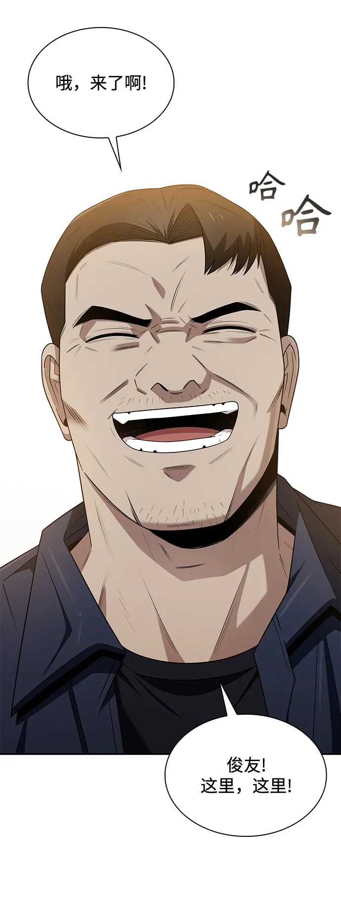 第3话 第3页