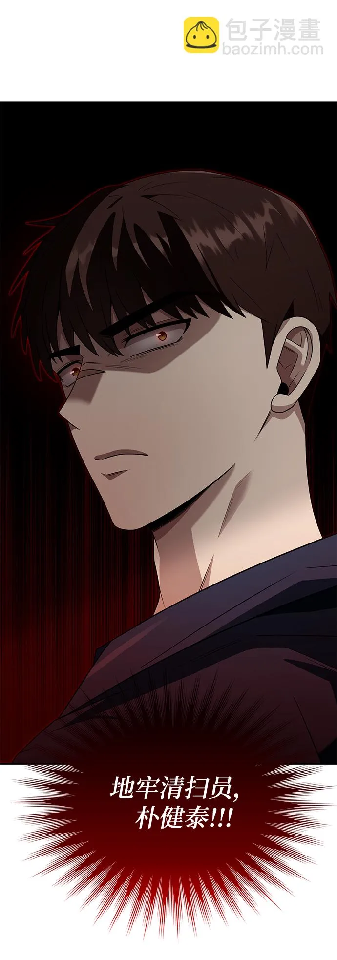第3话 第5页