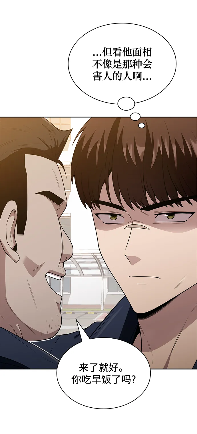 第3话 第8页