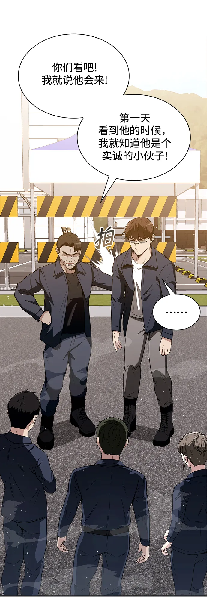 第3话 第9页