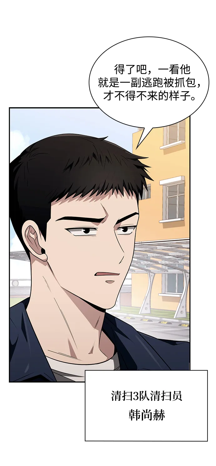 第3话 第11页