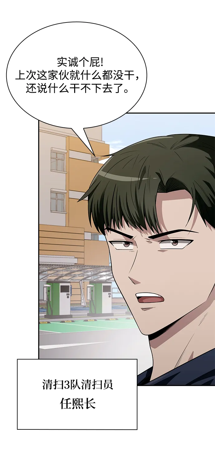 第3话 第12页