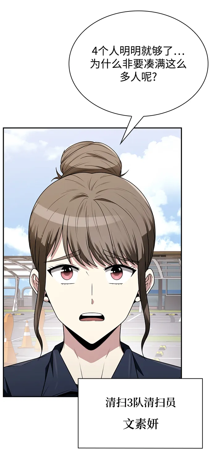 第3话 第13页