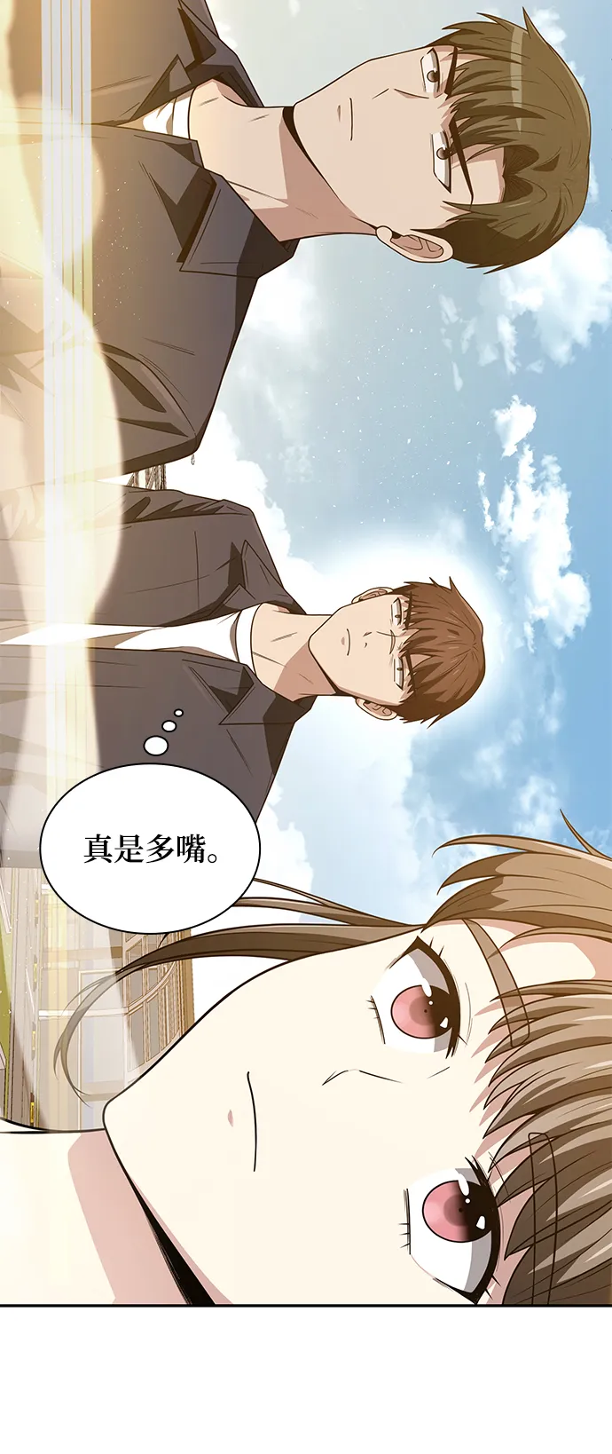 第3话 第16页
