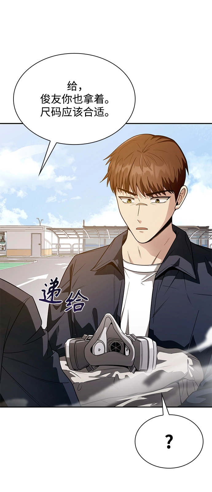 第3话 第18页