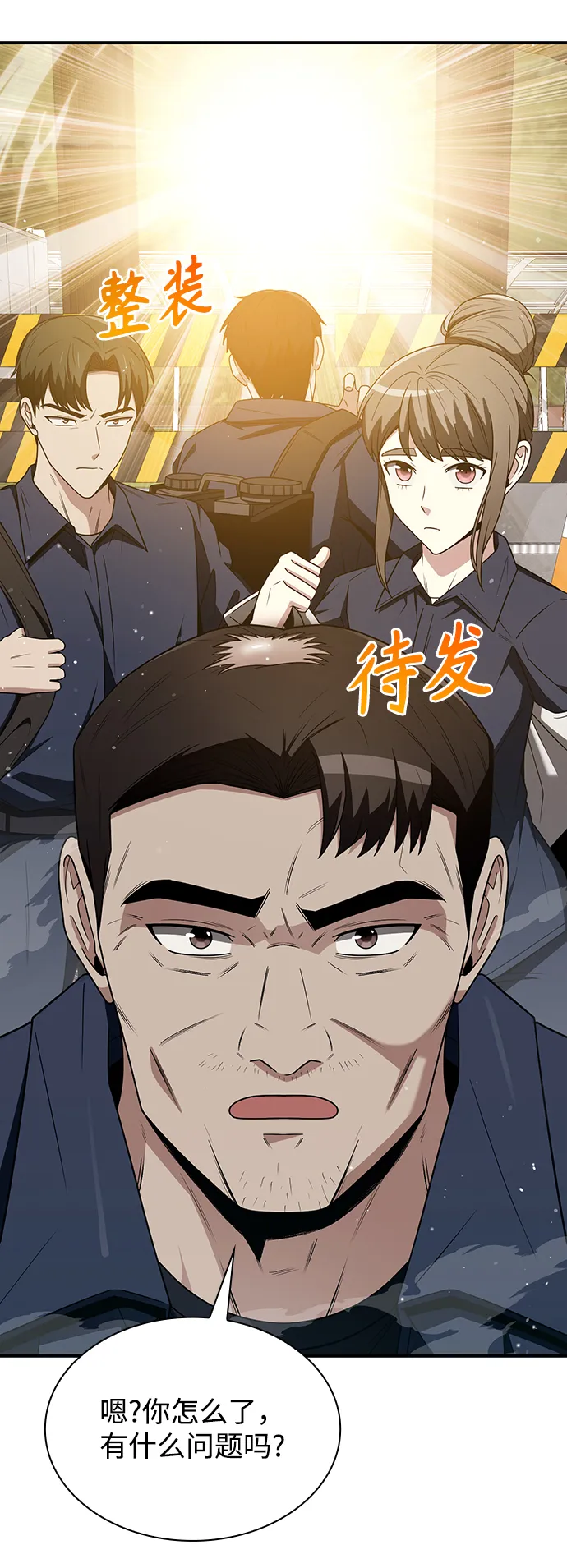 第3话 第20页