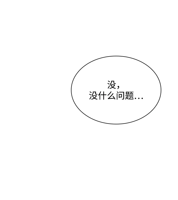 第3话 第21页