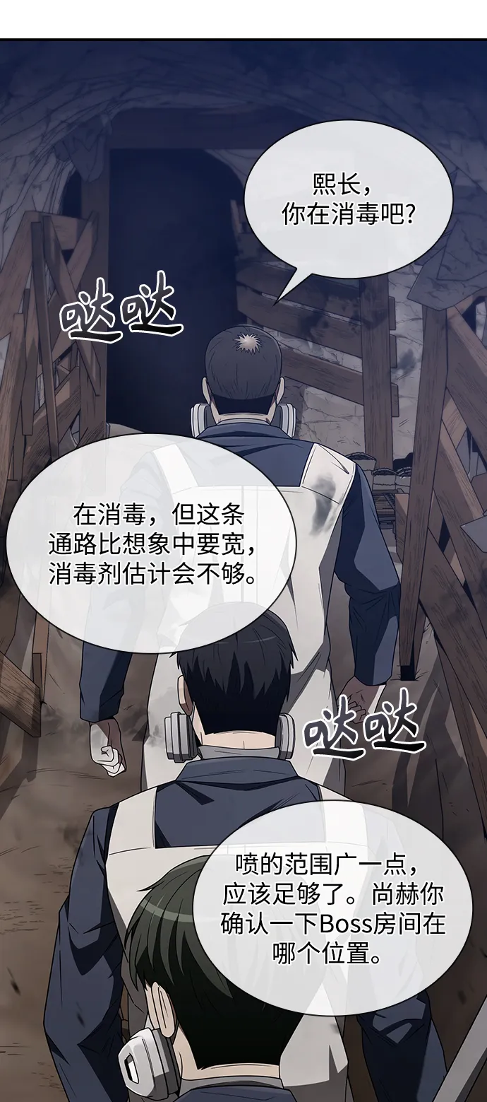 第3话 第31页