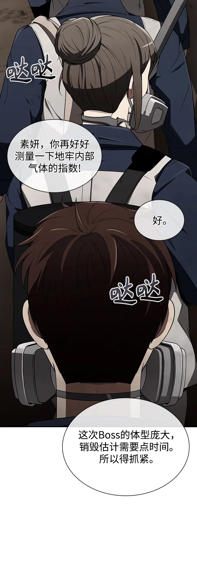 第3话 第32页
