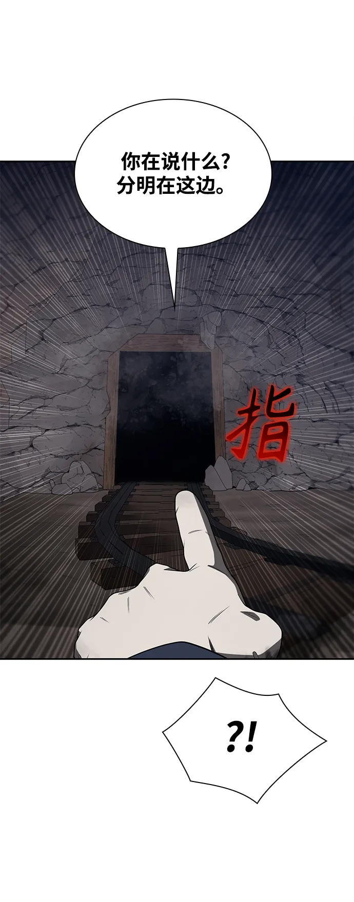 第3话 第38页