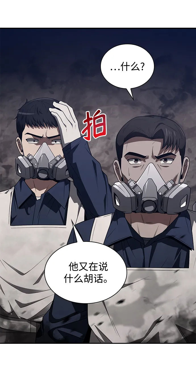 第3话 第39页