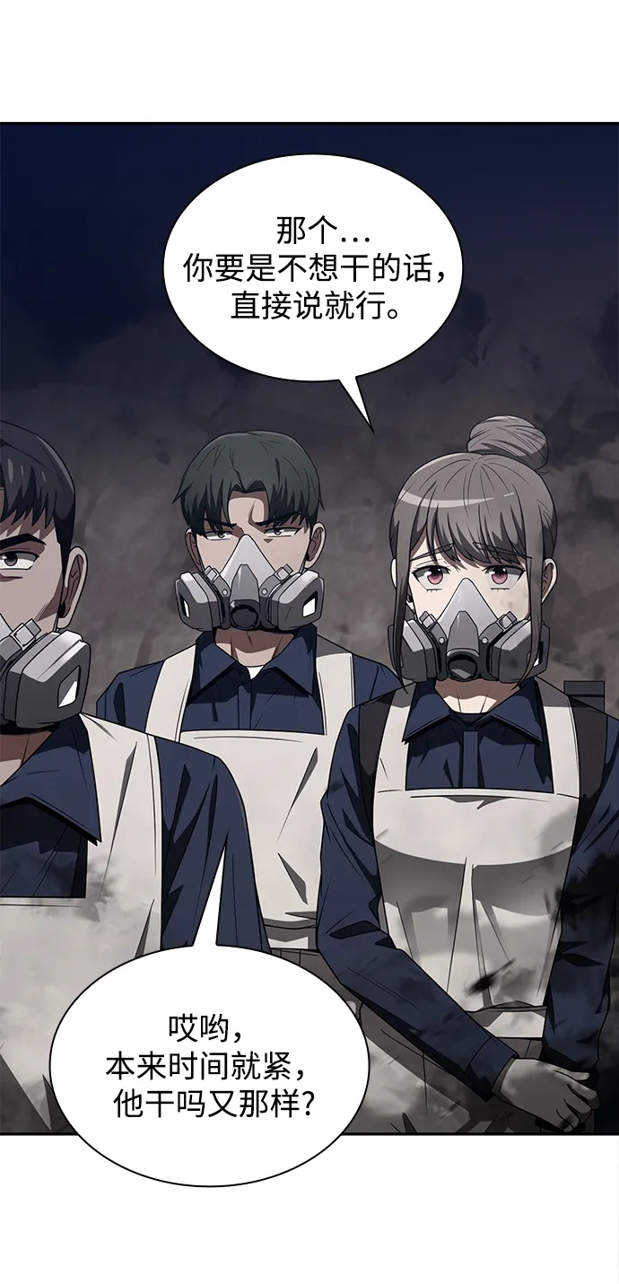 第3话 第40页