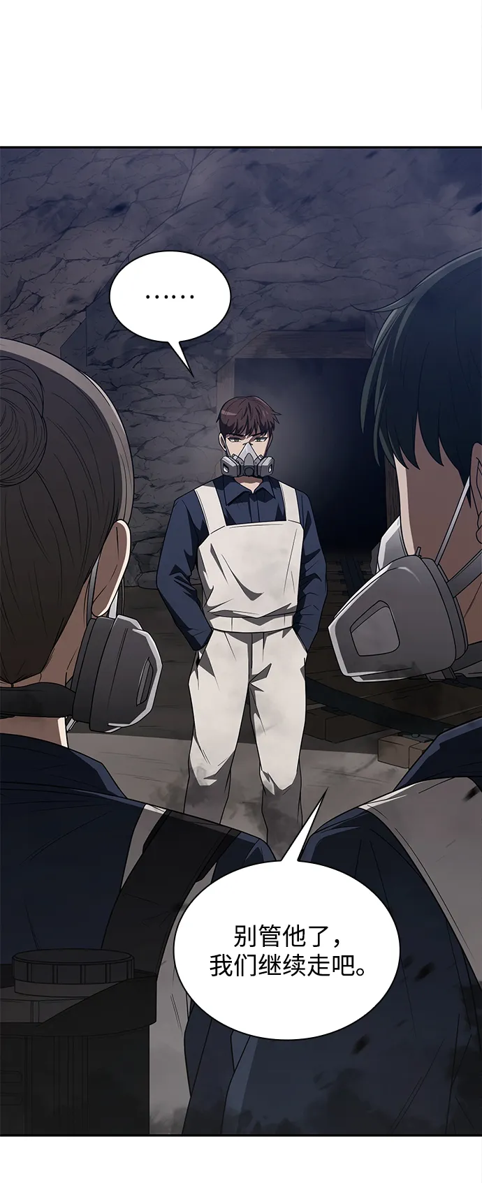 第3话 第41页