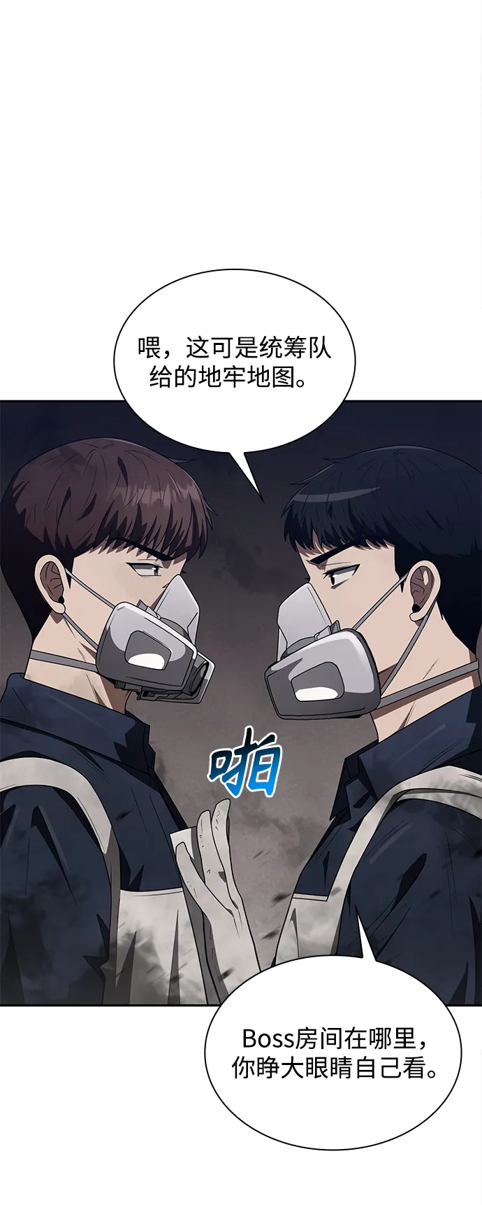 第3话 第42页