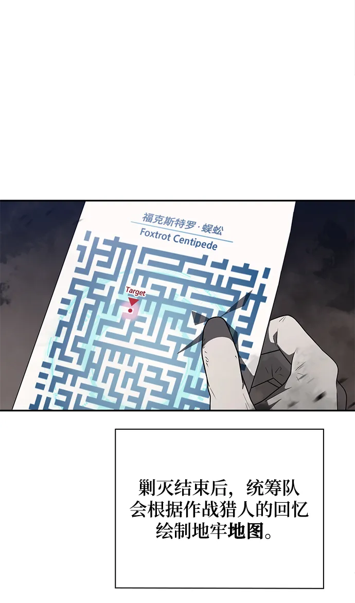 第3话 第43页