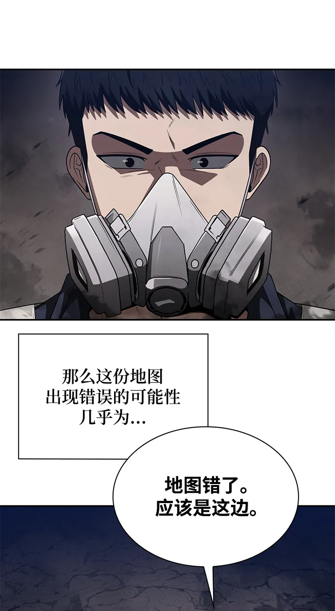 第3话 第44页