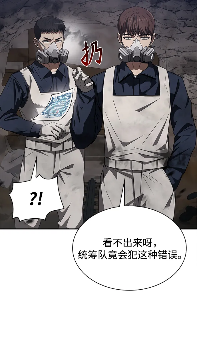 第3话 第45页