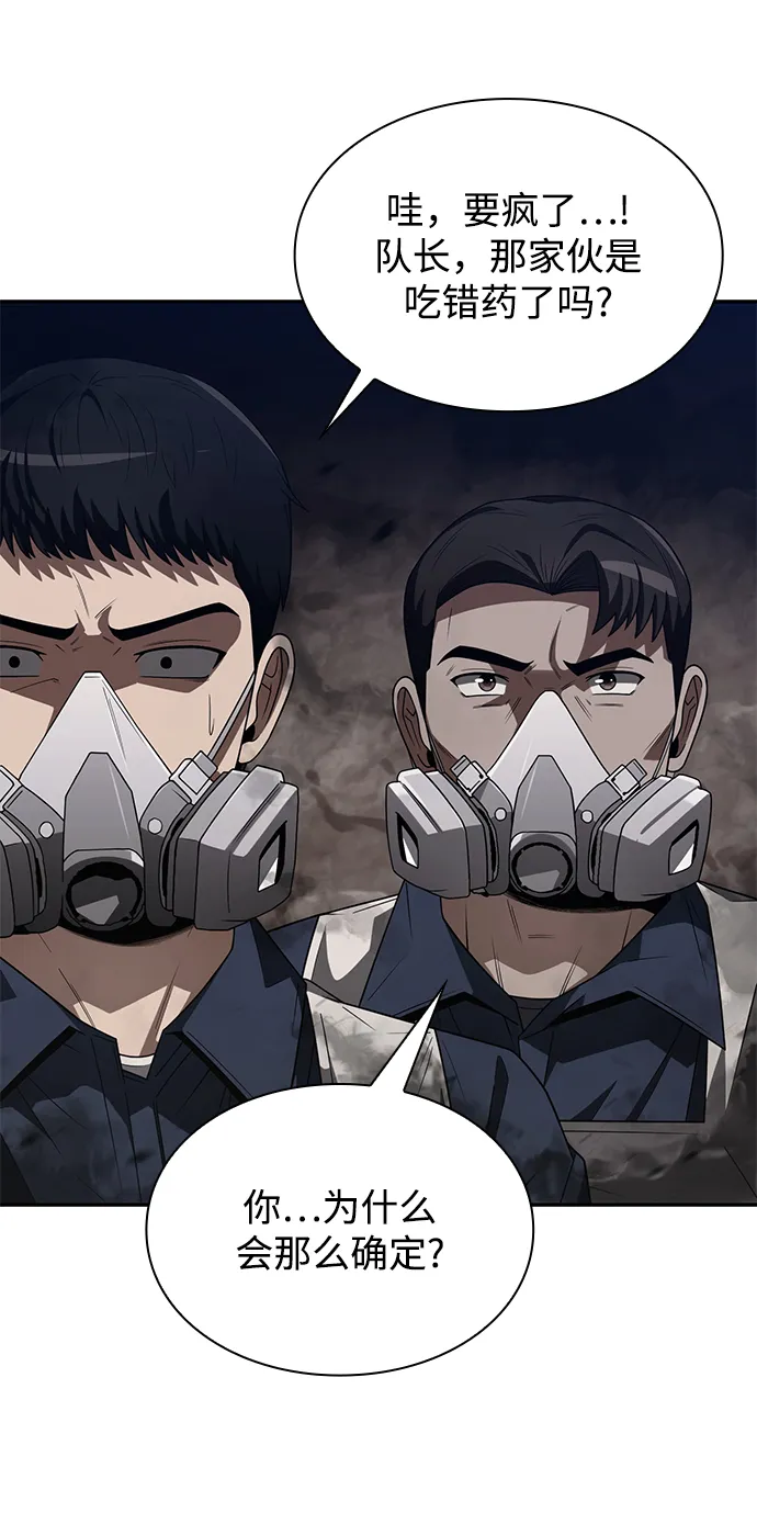 第3话 第46页