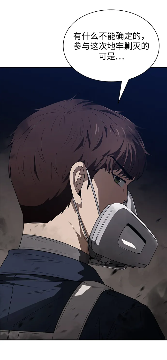 第3话 第47页