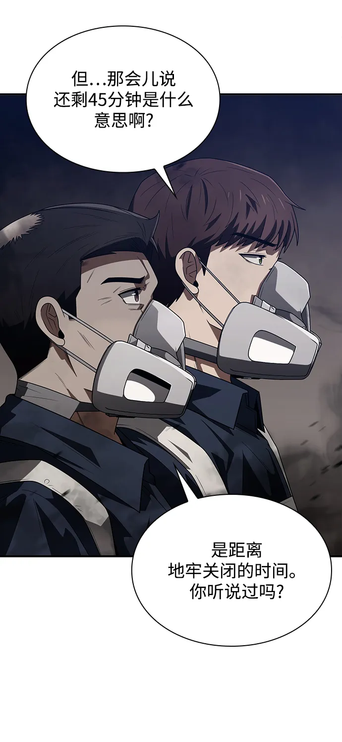 第3话 第53页