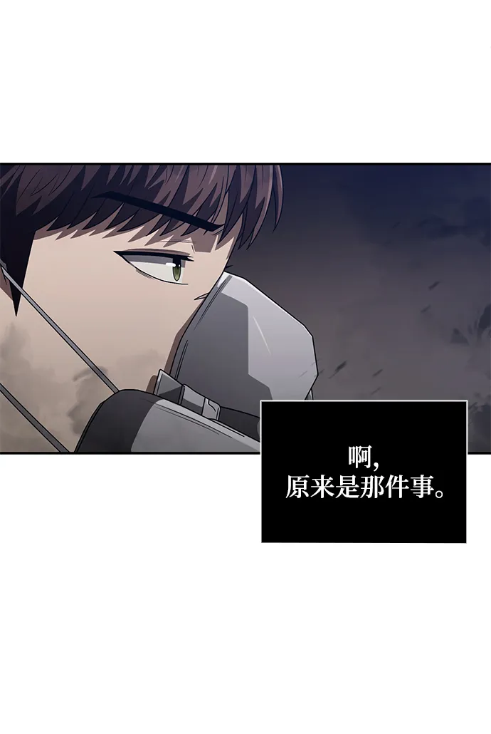 第3话 第54页