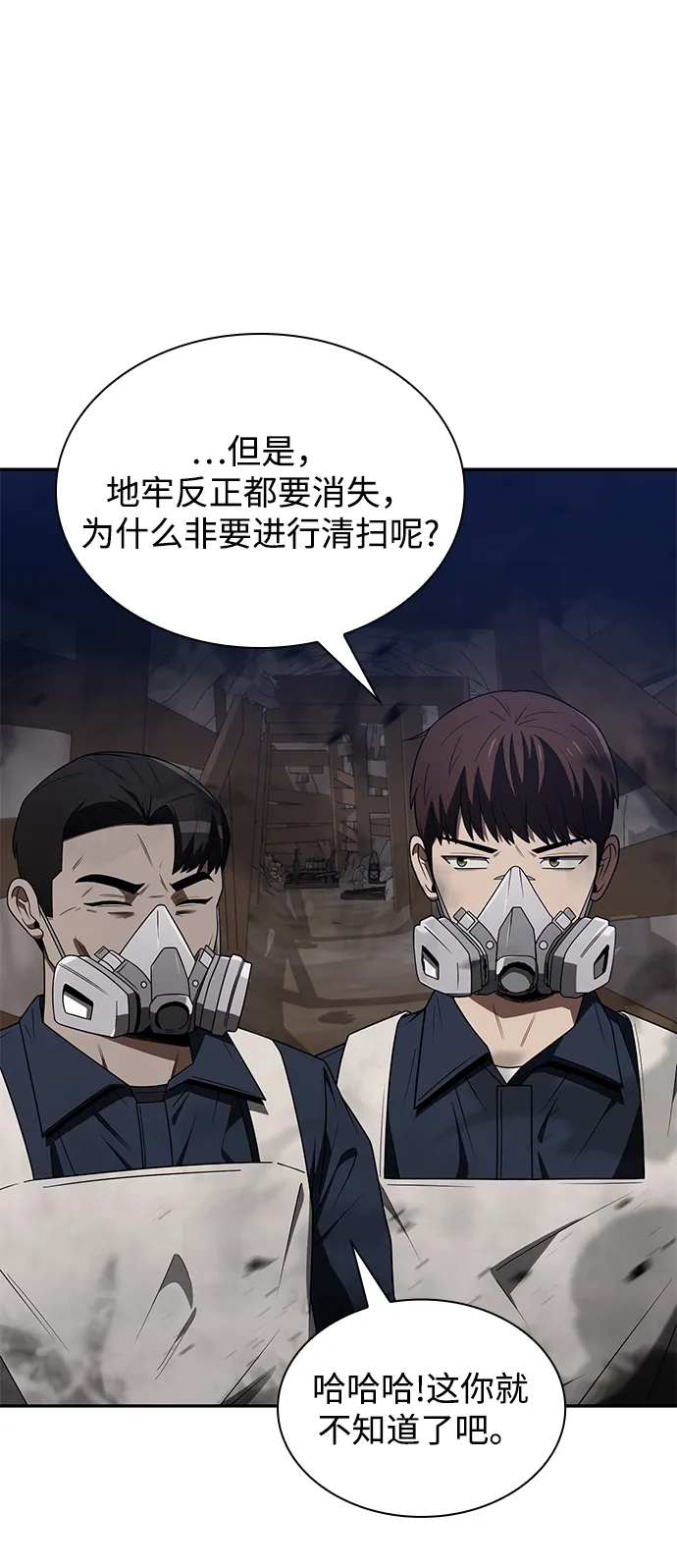 第3话 第57页