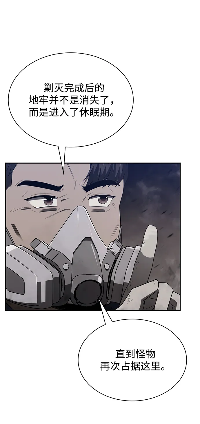第3话 第58页