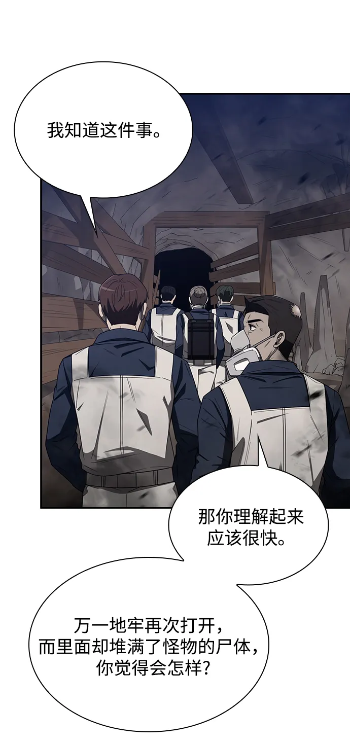 第3话 第59页