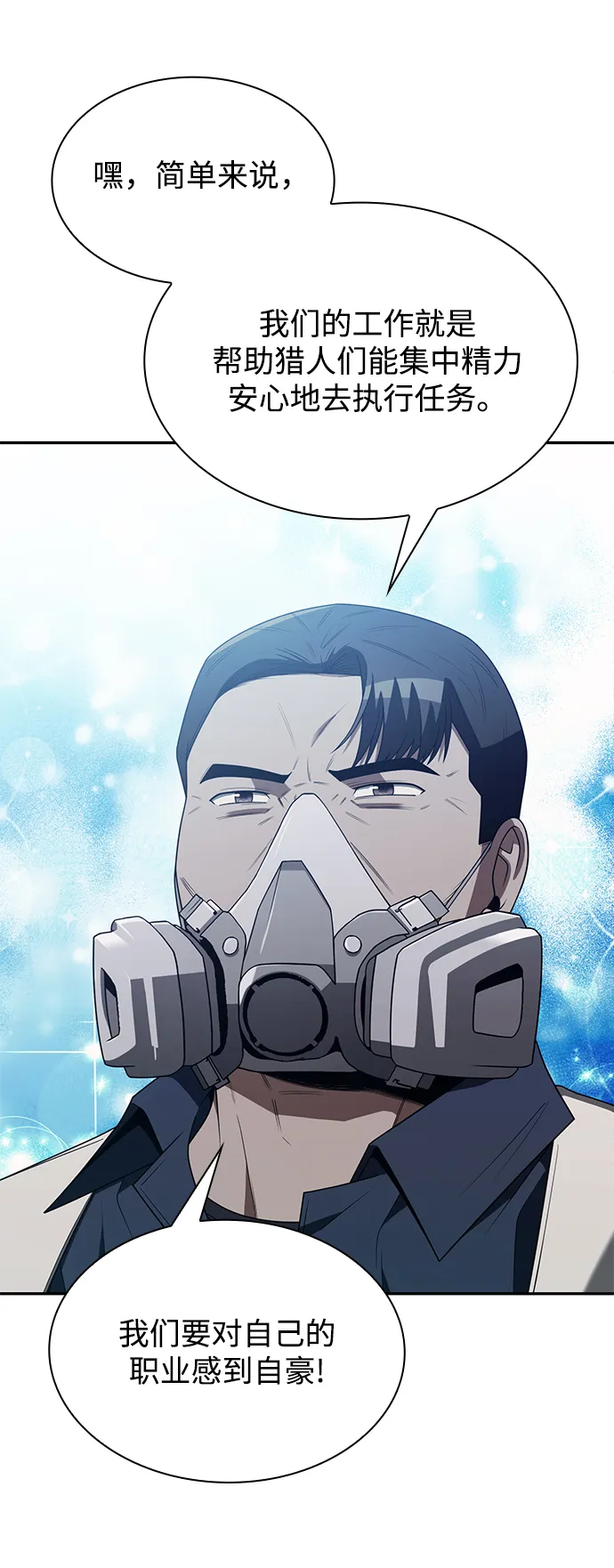 第3话 第64页