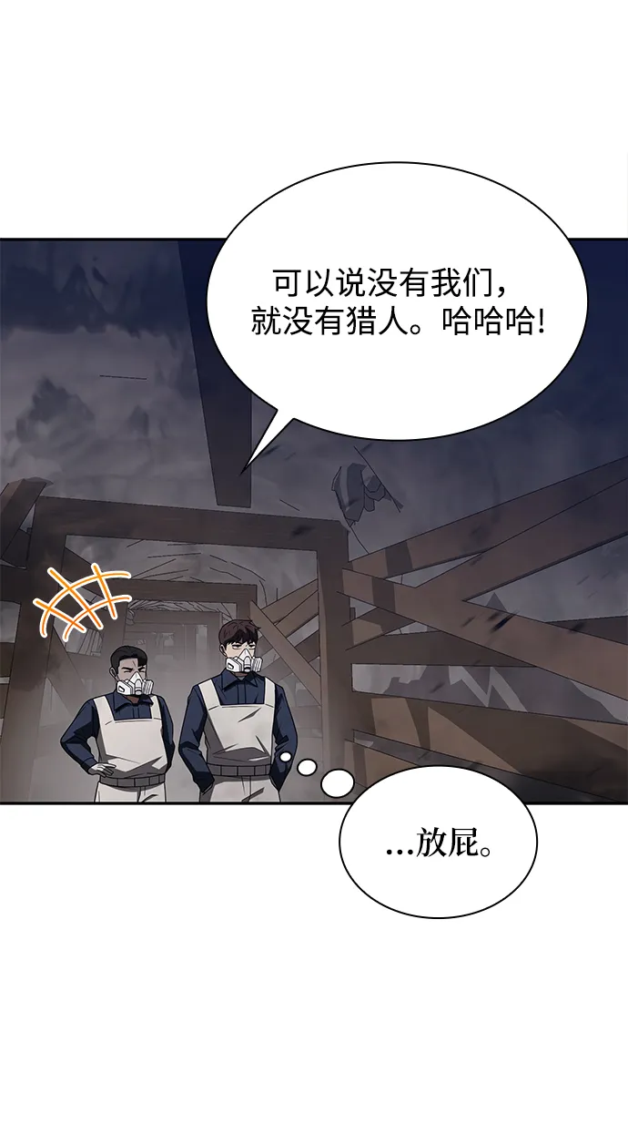 第3话 第65页