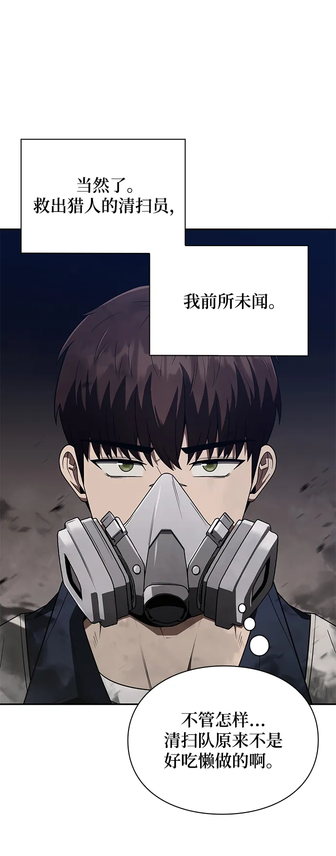 第3话 第67页