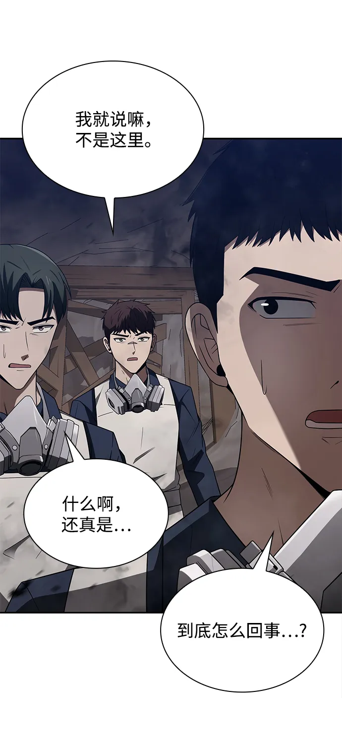 第3话 第72页